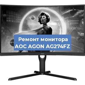 Замена экрана на мониторе AOC AGON AG274FZ в Красноярске